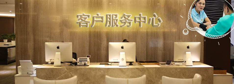 客服区-攀枝花亨得利名表维修服务中心
